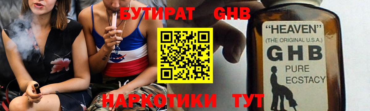 Курчатов  БУТИРАТ буратино  Бутират  Вход с VPN 