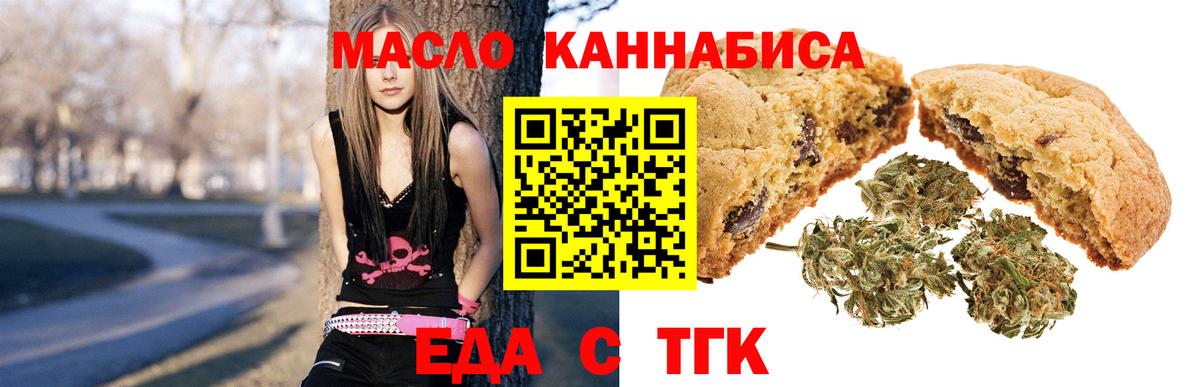 Canna-Cookies конопля Курчатов