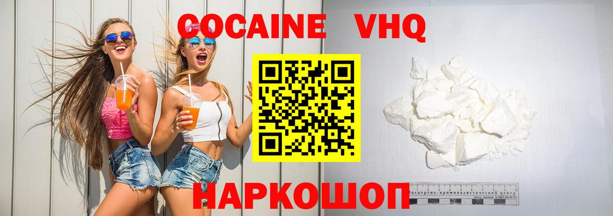 КОКАИН Эквадор Курчатов
