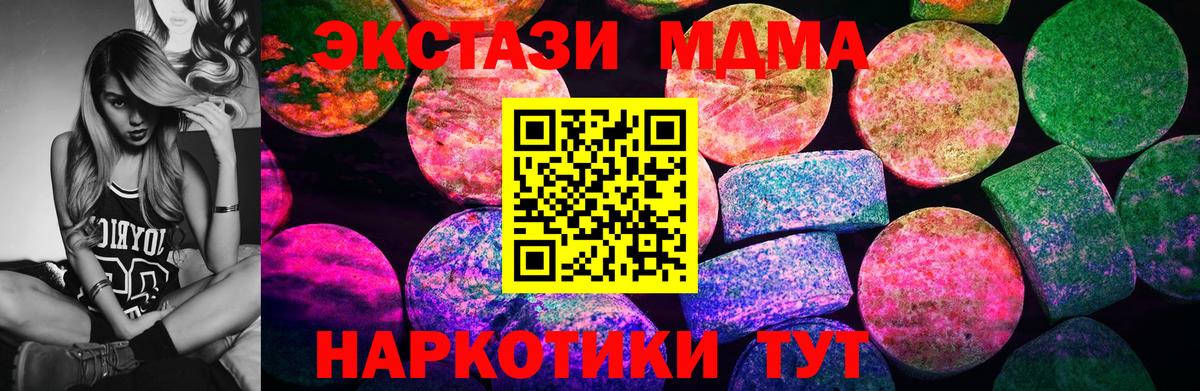 ЭКСТАЗИ 250 мг Курчатов