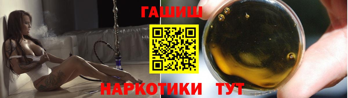 ГАШ VHQ Курчатов