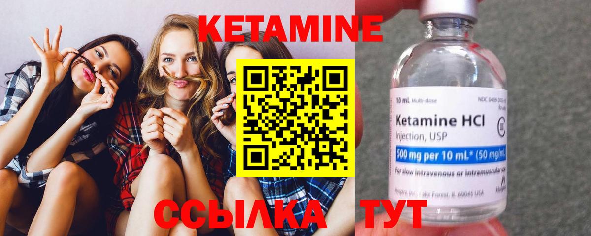 КЕТАМИН VHQ  Вход с VPN  Курчатов  Кетамин ketamine 