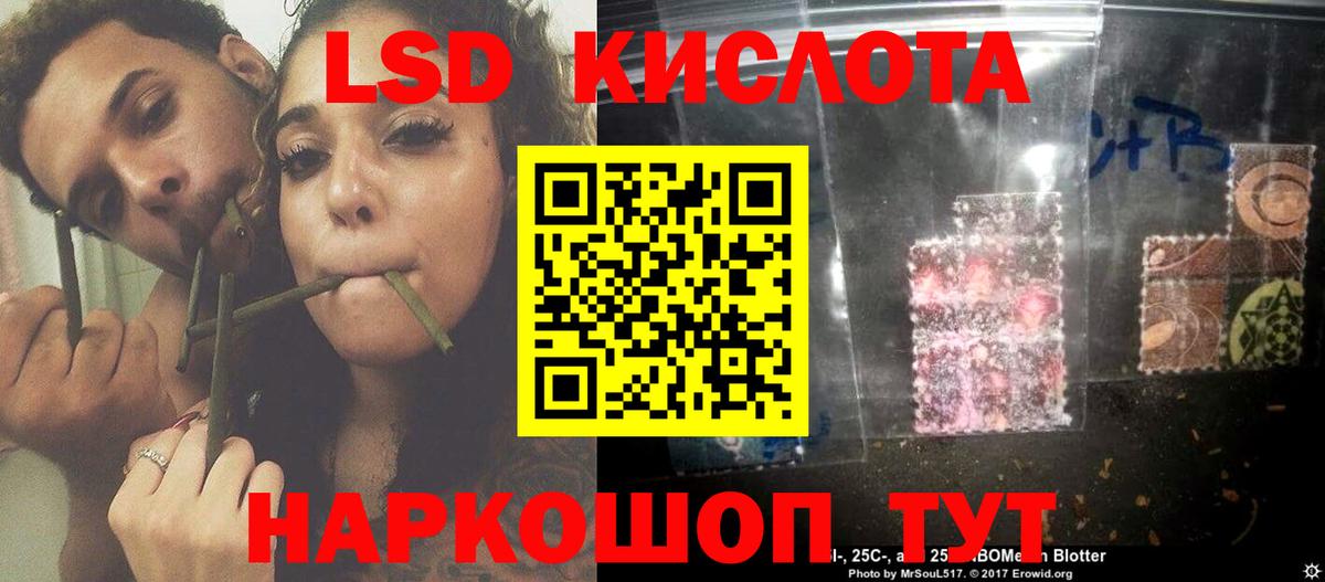 LSD-25 экстази кислота Курчатов