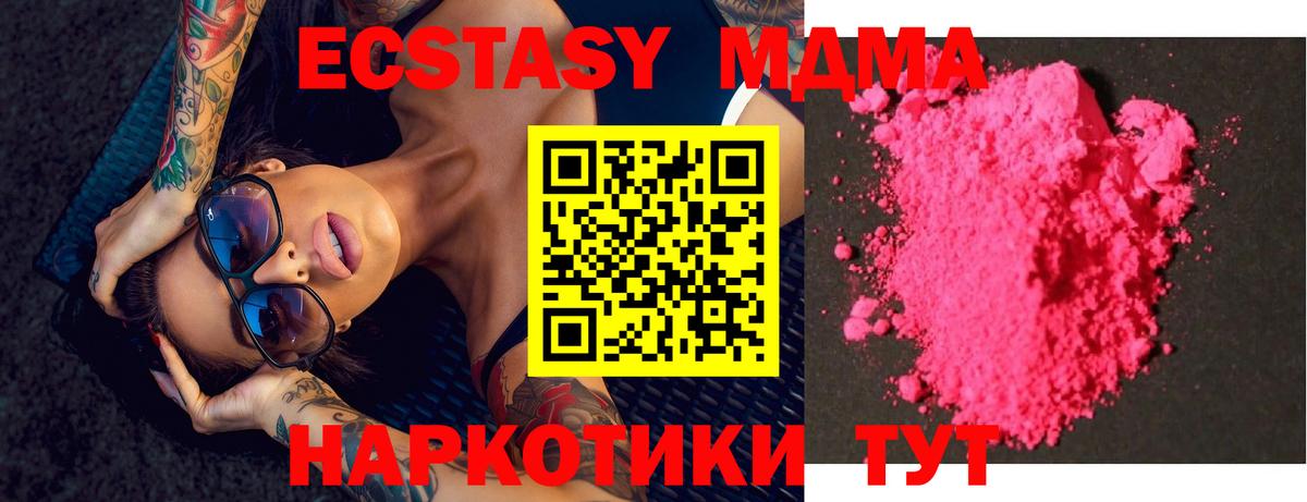 Курчатов  MDMA crystal  МДМА crystal  Вход с VPN 