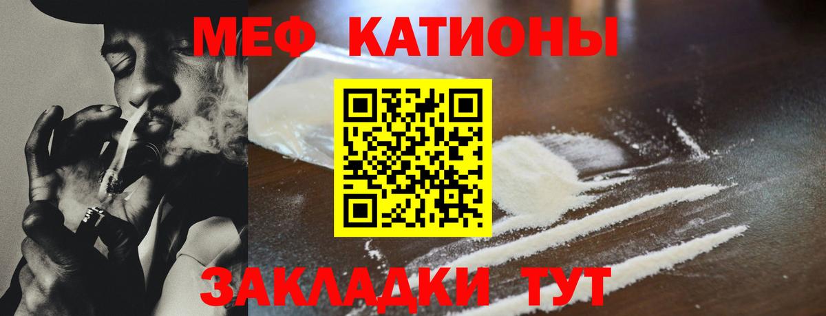 МЕФ мука Курчатов