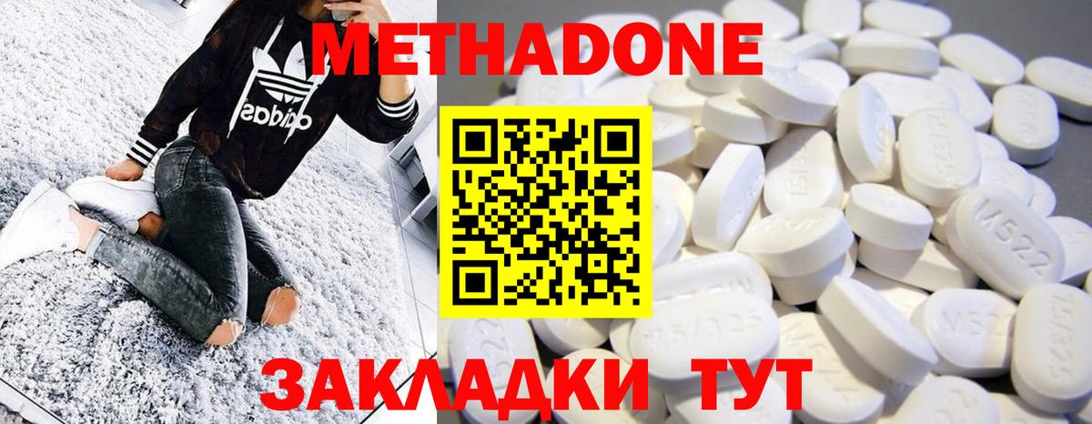 это какой сайт  МЕТАДОН methadone  Курчатов  Вход с VPN  МЕТАДОН methadone 
