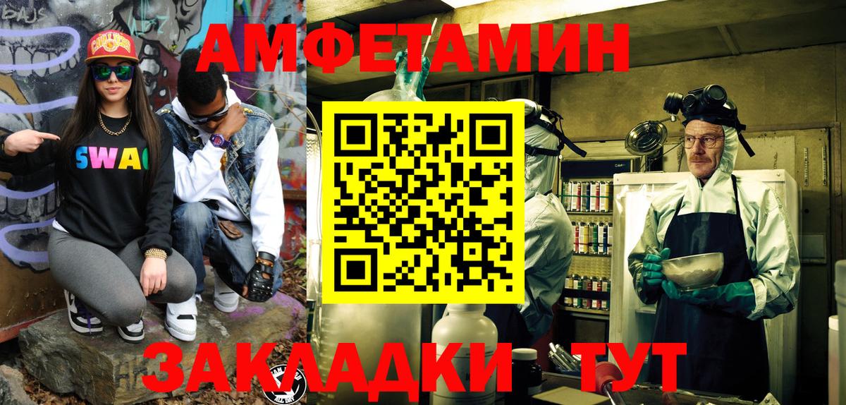 Метамфетамин кристалл Курчатов