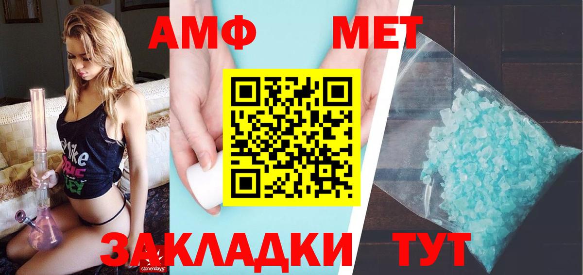 МЕТАМФЕТАМИН пудра  Вход с VPN  МЕТАМФЕТАМИН пудра  Курчатов 
