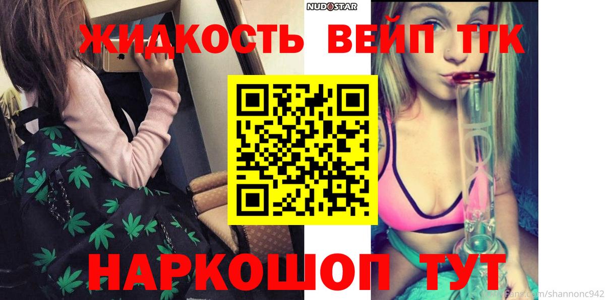 Курчатов  Дистиллят ТГК вейп с тгк  Вход с VPN  ТГК вейп с тгк 