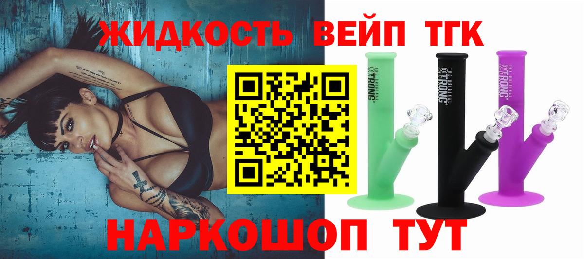 ТГК Wax Курчатов