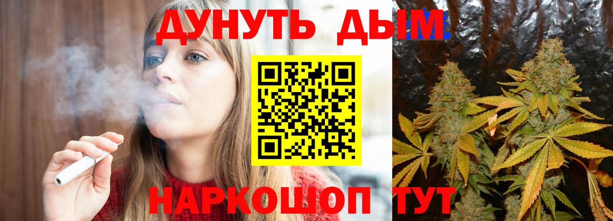 МАРИХУАНА тримм  Канабис Bruce Banner  Курчатов  Конопля OG Kush  Вход с VPN 